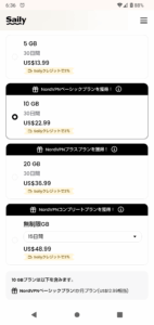 Saily(セイリー)は海外旅行のモバイルデータにおすすめ